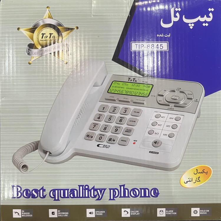 تلفن تیپ تل مدل TIP-8845