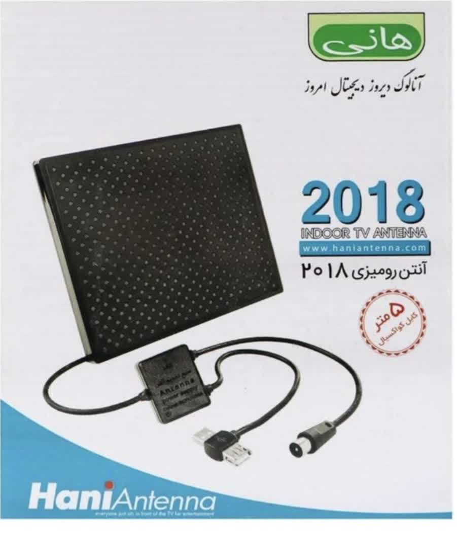 تصویر انتن رو میزی هانی مدل 2018 HANI
