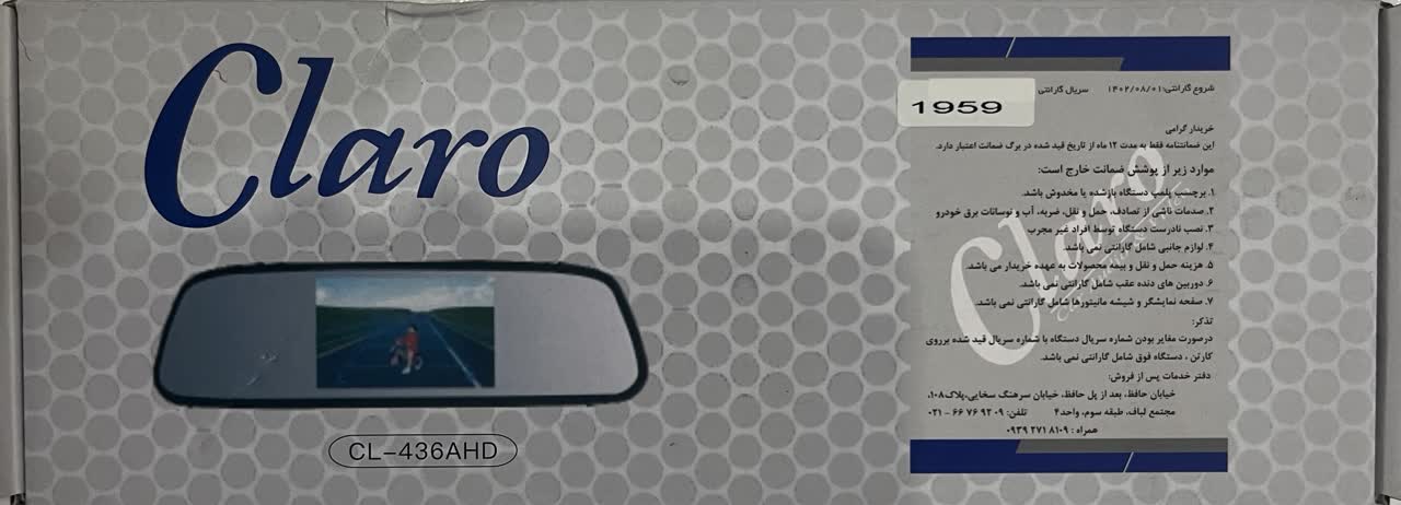 اینه مانیتور دار 4.3 اینچ مارک کلارو مدلCL-436AHD بدون دوربین
