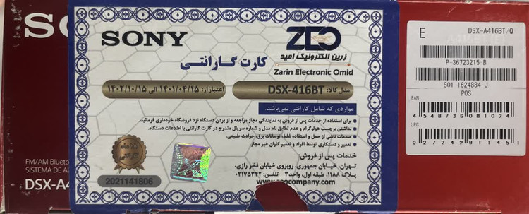 رادیو پخش خودرو مارک سونی مدل DSX-A416BT