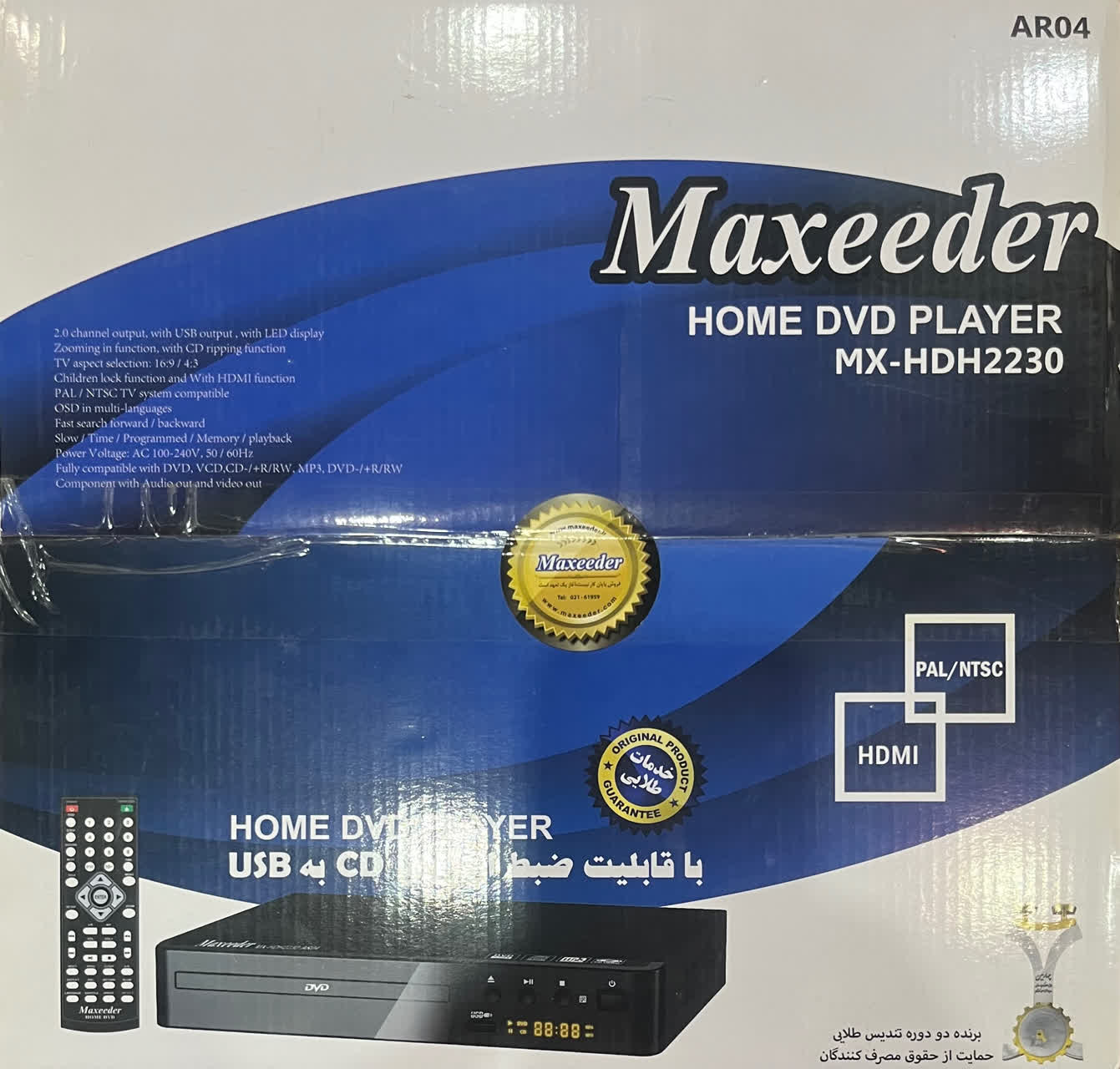 پخش کننده دی وی دی مارک مکسیدر مدل MX-HDH2230  DVD